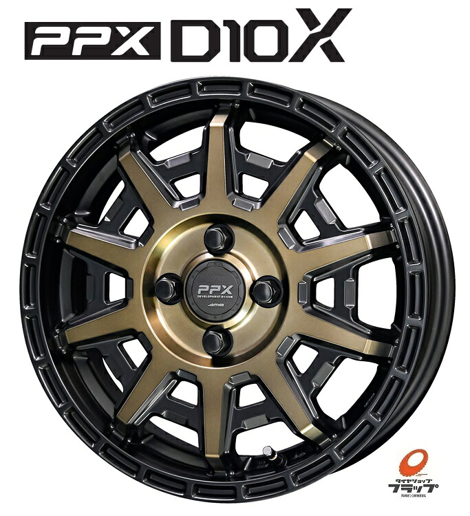送料無料 4本セット ホイールのみ 共豊コーポレーション PPX D10X ブラックポリッシュマットブロンズクリア 15インチ 4.5J インセット+45 4穴 PCD100 JW 4本 軽自動車 エブリィ ワゴンR ハスラー ウェイク タフト アトレー ハイゼット デリカミニ ソリオ デリカD:2