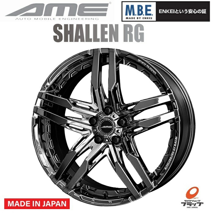 【取り寄せ品】 送料無料 ホイールのみ 4本セット 共豊コーポレーション シャレン RG SBC 20インチ 8.5J インセット35 5穴 PCD120 JWL VIA KYOHO AME SHALLEN エンケイ ENKEI製 MAT製法(軽重量&高剛性) 日本製 M14ボルト対応 TPMS対応