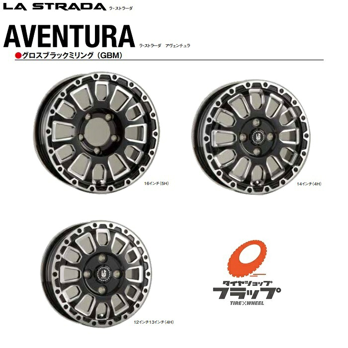 【取り寄せ品】 ラストラーダ　アヴェンチュラ　16x6.0J+40　4-100　グロスブラック+ミリング（GBM）　4本セット　リフトアップ　オフロード　オフスタイル　　LA STRADA　AVENTURA 阿部商会 送料無料～（条件あり）｜タイヤショップフラップ