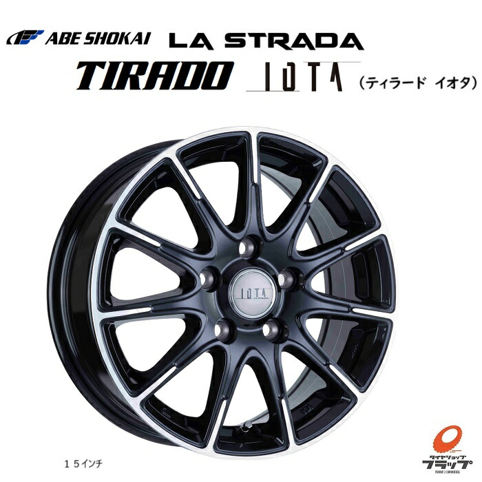 LA STRADA DISCOVER ディスカバー LA STRADAホイール DISCOVER | 阿部商会