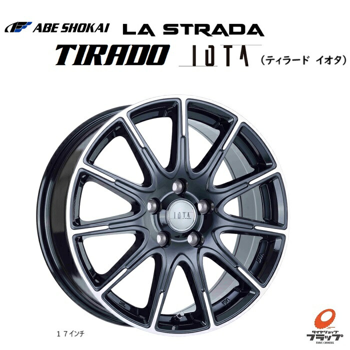 楽天市場】【取り寄せ品】法人宛送料無料~ LA STRADA TIRADO IOTA ブラックポリッシュ 17x7.0J+53 5H114.3  ホイールのみ 4本 個人宅も追加料金にて対応可能 阿部商会 ラストラーダ ティラード イオタ : タイヤショップフラップ