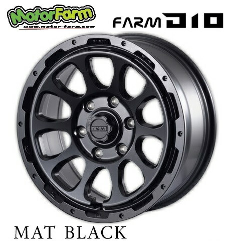 送料無料　4本セット　モーターファーム　D10　Motor Farm　マットブラック　17インチ　7J　インセット+38　6穴　PCD139.7　２００系ハイエース　レジアスエース　ボンゴブリーニイバン