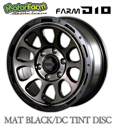 送料無料　4本セット　モーターファーム　D10　Motor Farm　マットブラック/ＤＣティントディスク　17インチ　7J　インセット+38　6穴　PCD139.7　２００系ハイエース　レジアスエース　ボンゴブリーニイバン