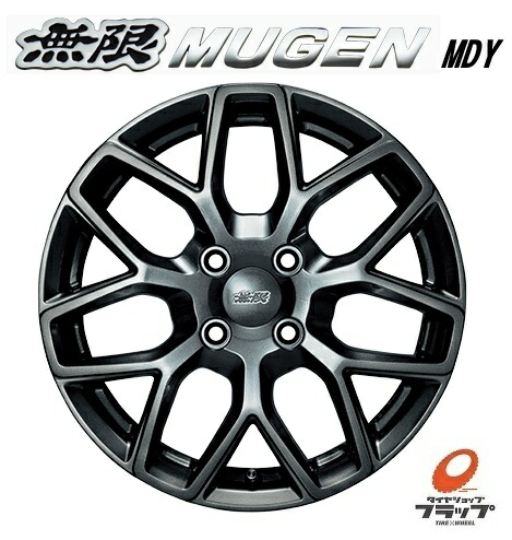 【取り寄せ品】 送料無料 ホイールのみ ４本セット 無限 MUGEN MDY ダークガンメタリック 15インチ 5J インセット+45 4穴 PCD100 JWL VIA ホンダ N-BOX N-BOXカスタム N-WGN