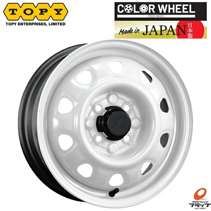 楽天市場】送料無料 4本セット ホイールのみ トピー実業 スチール