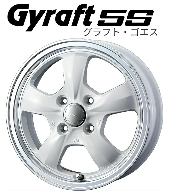 送料無料 4本セット ホイールのみ ウェッズ GYRAFT 5S グラフト ゴエス ホワイト/リムポリッシュ 14インチ 4.5J インセット+45 4穴 PCD100 JWL VIA 軽自動車 エブリィ スペーシアギア ハスラー フレアクロスオーバー タフト ウェイク|タイヤショップフラップ