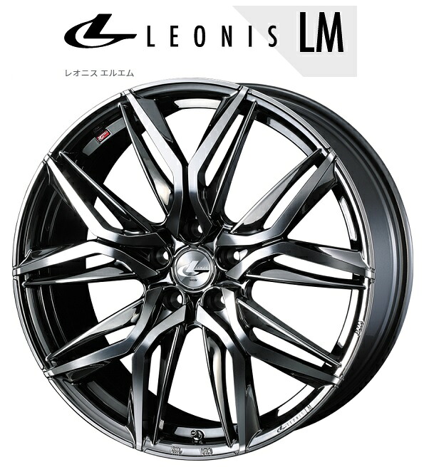 送料無料 4本セット ウェッズ レオニスLM LEONIS BMCMC 20インチ 8.5J インセット+35 5穴 PCD114.3 エスティマ アルファード ヴェルファイア クラウン マークX レクサスRX NX デリカD5 アウトランダー|タイヤショップフラップ