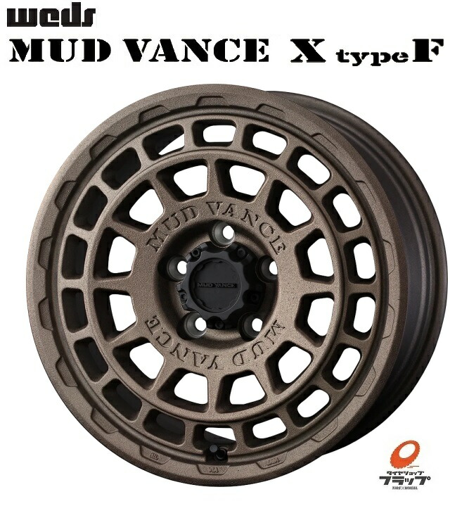 送料無料 4本セット ホイールのみ ウェッズ MUDVANCE X TypeF マッドヴァンス エックス タイプエフ フリントブロンズ 16インチ 7J インセット+35 5穴 PCD114.3　RAV4　ハリアー　エクストレイル　デリカD:5　アウトランダー　エクリプスクロス 61,468円