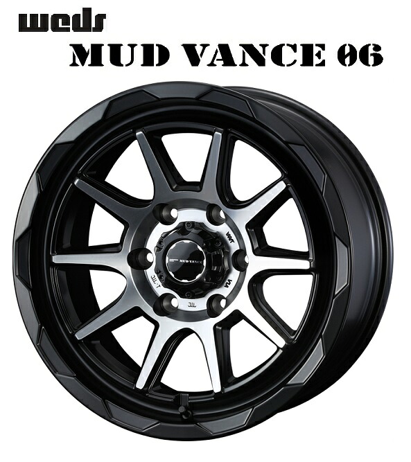送料無料　4本セット　ウェッズ　MUDVANCE06　マッドヴァンス　ゼロシックス　マットブラックポリッシュ　17インチ　8J　インセット+20　6穴　PCD139.7　4本　JWL　JWL-T　VIA　4本　ランドクルーザープラド　ハイラックス　ハイラックスサーフ　FJクルーザー