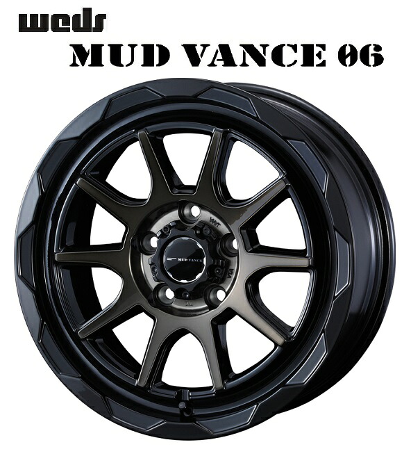 送料無料　4本セット　ウェッズ　MUDVANCE06　マッドヴァンス　ゼロシックス　ブラックポリッシブロンズクリア　16インチ　7J　インセット+38　5穴　PCD114.3　4本　JWL　VIA　4本　デリカD:5　エクストレイル　RAV4　アウトランダー　ヤリスクロス　カローラクロス