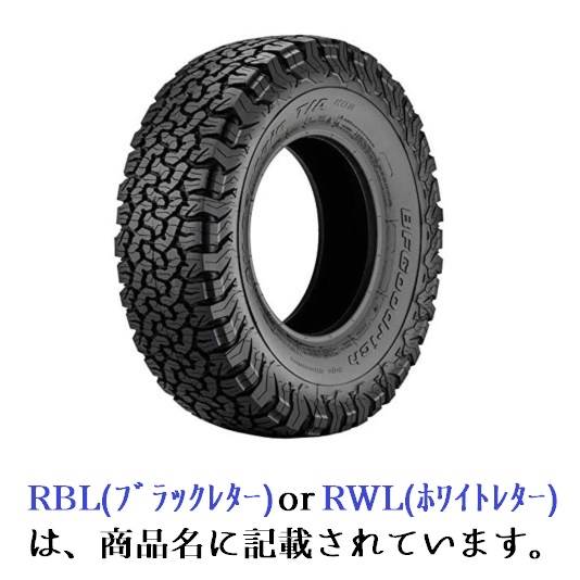 【ゴムバルブ付き！】BFGoodrich(BFグッドリッチ) All-Terrain T/A KO2 LT245/65R17 111/108S LRD RWL サマータイヤ 1本 【奇数本のご注文不可！】