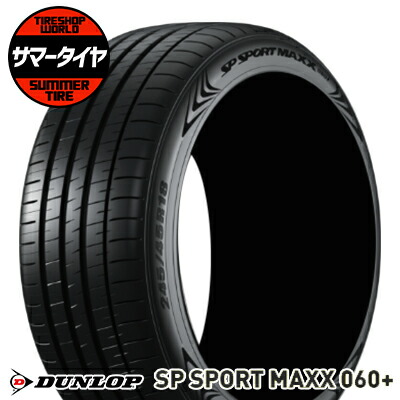 最高の品質の 275 35R20 102Y XL DUNLOP ダンロップ SP SPORT MAXX 060
