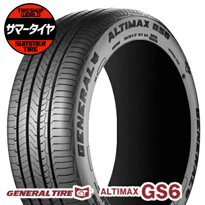 225/55R17 101W タイヤ単品 GENERAL TIRE AltiMax GS6 夏 サマータイヤ1本価格《2本以上ご購入で送料無料》【取付対象】|タイヤショップ WORLD