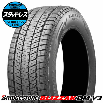 275/50R20 113Q XL タイヤ単品 BRIDGESTONE BLIZZAK DM-V3 冬 スタッドレスタイヤ1本価格《2本以上ご購入で送料無料》【取付対象】｜タイヤショップ WORLD