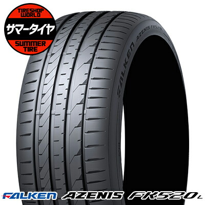 285/30R21 100Y XL FALKEN ファルケン AZENIS FK520L 夏サマータイヤ単品1本価格《2本以上ご購入で送料無料》【取付対象】|タイヤショップ WORLD
