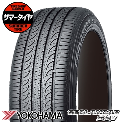 楽天市場 255 60r17 106h Yokohama ヨコハマ Geolandar Suv G055ジオランダーsuv G055 夏サマータイヤ単品1本価格 2本以上ご購入で送料無料 タイヤショップ World