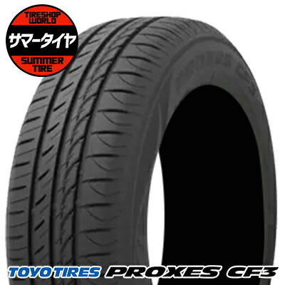 MJさん専用②タイヤほぼ新品！TOYO PROXES CF3 185/65R15 TOYO PROXES CF3 185/65R15 88H 185/65-15 トーヨータイヤ