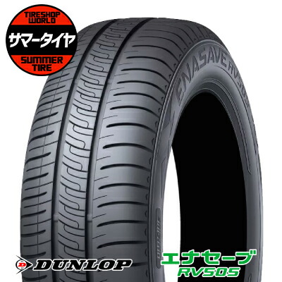 楽天市場】195/60R16 89H DUNLOP ダンロップ ENASAVE RV505 楽天市場】195/60R16 89H DUNLOP ダンロップ ENASAVE RV505
