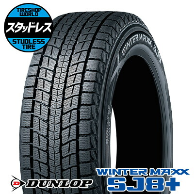 DUNLOP WINTER MAXX SJ8+ 225/70 R 16 2本 sj8p.jpg