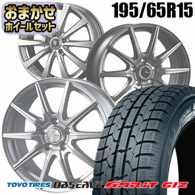タイヤgiz 15インチ91q トーヨーオブザーブgarit タイヤtires 195 65 15 Garit Tires Toyo オブザーブgiz Giz Toyo ガリットスタッドレスホイールセットobserve ギズobserve ガリットオブザーブ195 65r15 トーヨー195 65 15 91q