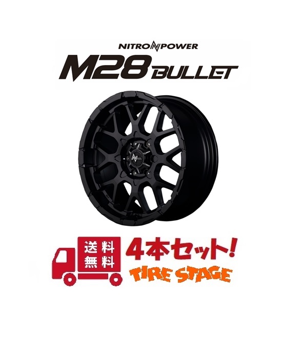【ランクルプラド150系用アルミホイール】【4本セット】 NITRO POWER M28 BULLET 17インチ 8.0J インセット20 6穴 P.C.D.139.7 セミグロスブラック／マシニング｜タイヤステージ　湘南　店