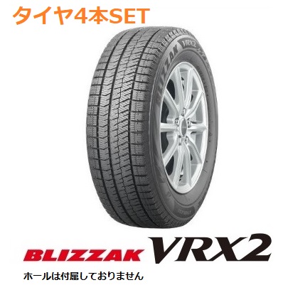 楽天市場】【取付対象】ブリヂストン ブリザック VRX2 195/65R15 91Q 