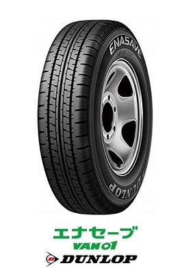 楽天市場】【取付対象】DUNLOP ダンロップ エナセーブＶＡＮ01 145/80R12 86/84N 【8PR相当】 軽トラック，軽バン等(タイヤ 単品１本価格） : タイヤステージ 湘南 楽天市場店