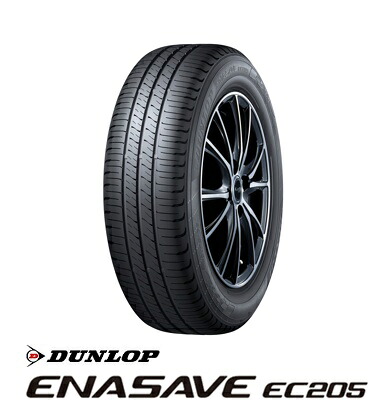 【取付対象】DUNLOP ENASAVE EC205 185/55R15 82V ダンロップ エナセーブ EC205(タイヤ単品1本価格）｜タイヤステージ　湘南　店
