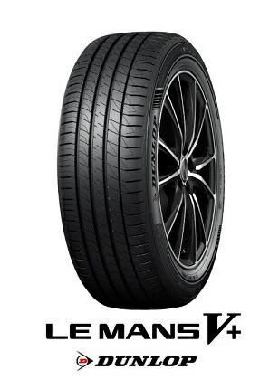 【しば】1本ダンロップ　LE MANS V+ 185/60R16 Amazon.co.jp: ダンロップ(DUNLOP) 185/60R15 84H LE MANS V+ 1