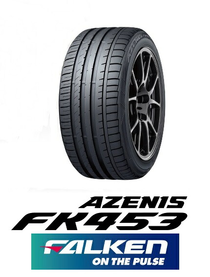 【取付対象】ファルケン アゼニス　FK453 255/30R22 92Y XL FALKEN AZENIS(タイヤ単品１本価格）｜タイヤステージ　湘南　店