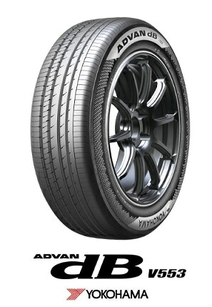 【取付対象】【正規品】YOKOHAMA ヨコハマ アドバンデシベル ADVAN dB V553 205/45R17 88W XL アドバン デシベル(タイヤ単品１本価格）