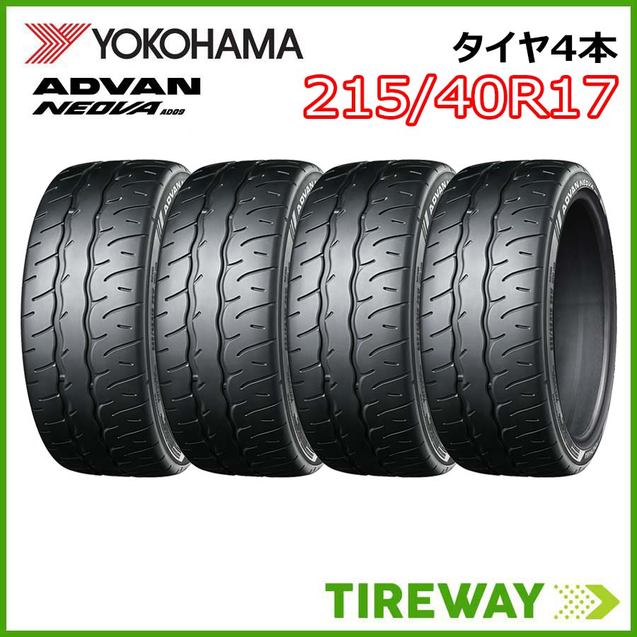 215/50R17 YOKOHAMA ADVAN NEOVA AD09 4本 楽天市場】4本セット YOKOHAMA ADVAN NEOVA AD09 フロント： 215