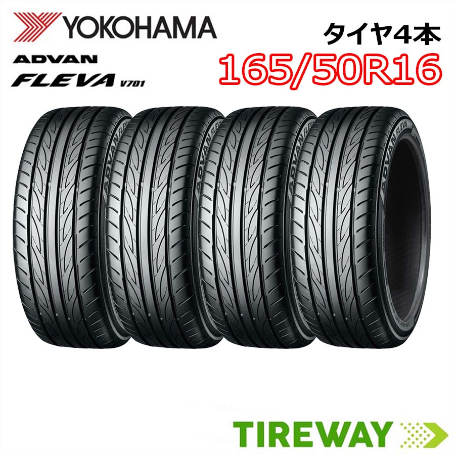 【取付対象】 4本 サマータイヤ ADVAN FLEVA ヨコハマ アドバン フレバ V701 16インチ 165/50R16 75V