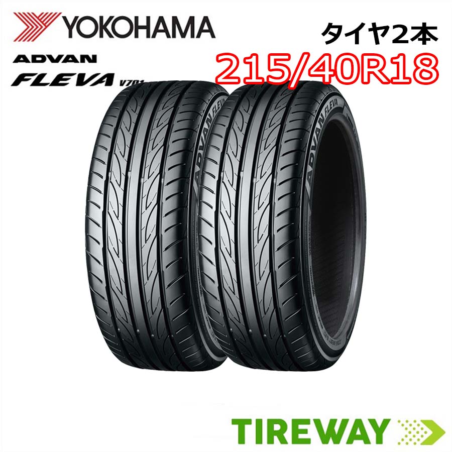 【取付対象】 2本 サマータイヤ ADVAN FLEVA ヨコハマ アドバン フレバ V701 18インチ 215/40R18 89W XL 33,813円
