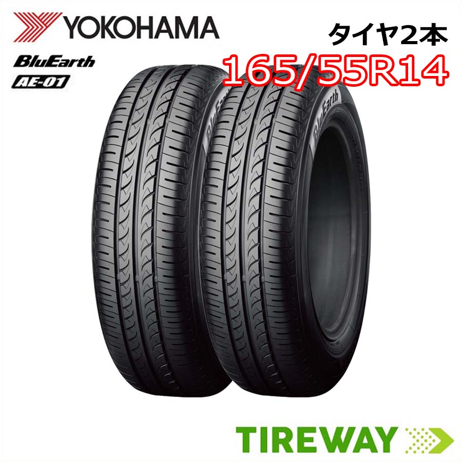 【取付対象】 2本 サマータイヤ BluEarth ヨコハマ ブルーアース AE-01 14インチ 165/55R14 72V