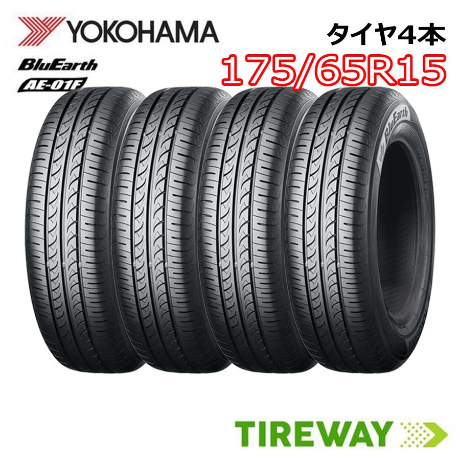 【工賃込み】　195/65R15　４本セット　2023年製　ヨコハマ　ブルーアースAE01F 楽天市場】【取付対象】 4本 サマータイヤ BluEarth ヨコハマ ブルー