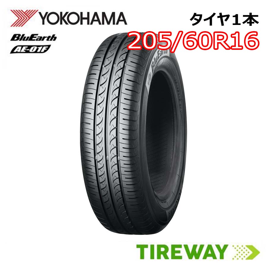 【取付対象】 1本 サマータイヤ BluEarth ヨコハマ ブルーアース AE-01F 16インチ 205/60R16 92H 8,895円