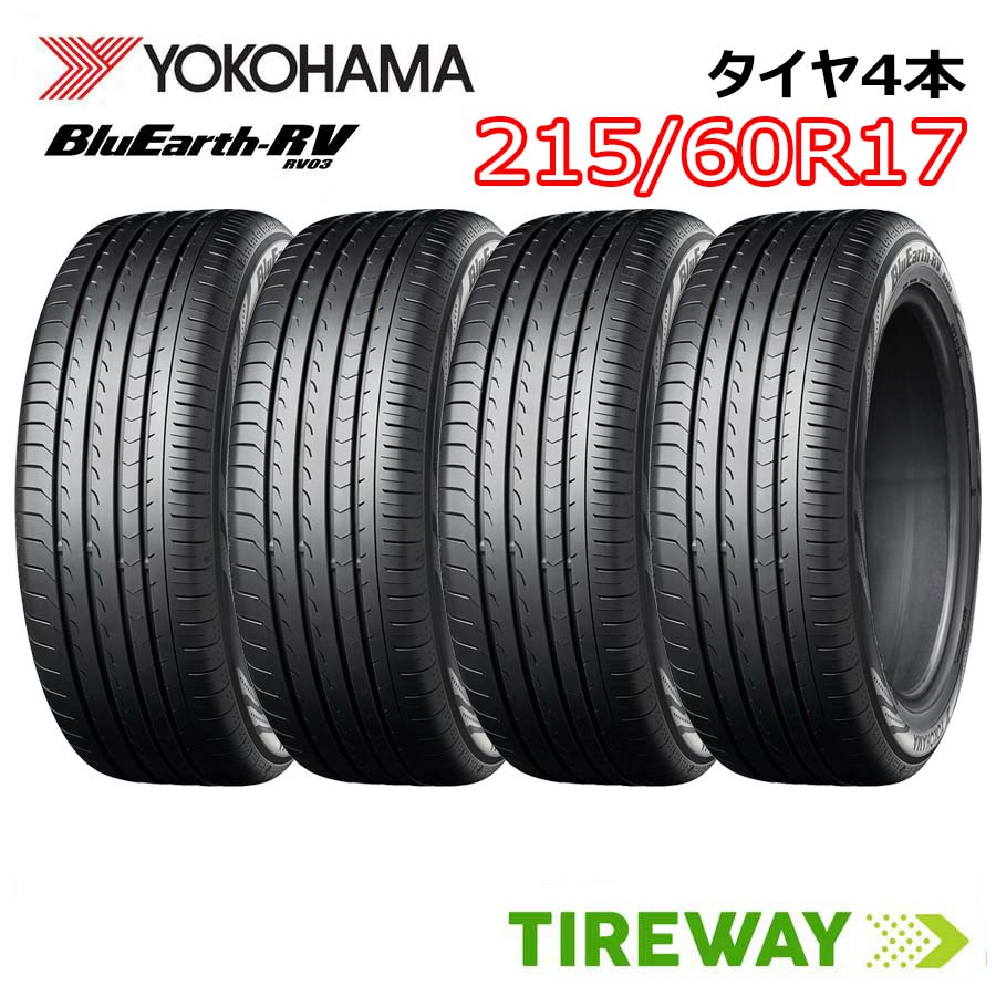【取付対象】4本 YOKOHAMA ヨコハマ ブルーアース RV-03 RV03 17インチ 215/60R17 96H