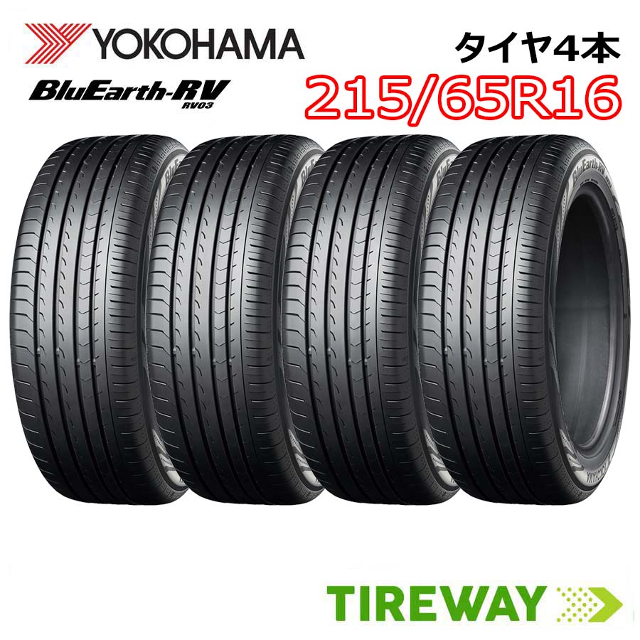 楽天市場】【取付対象】1本 YOKOHAMA ヨコハマ ブルーアース RV-03