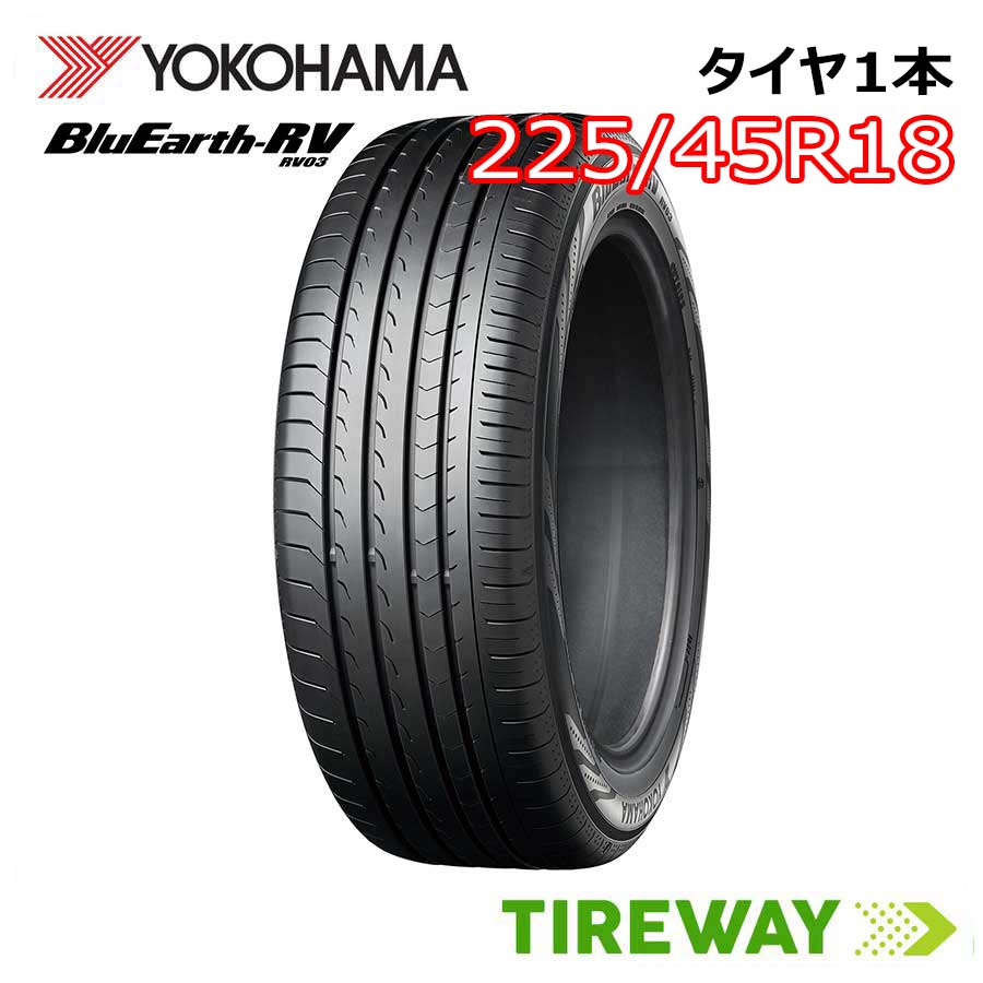 【取付対象】1本 YOKOHAMA ヨコハマ ブルーアース RV-03 RV03 18インチ 225/45R18 95W XL