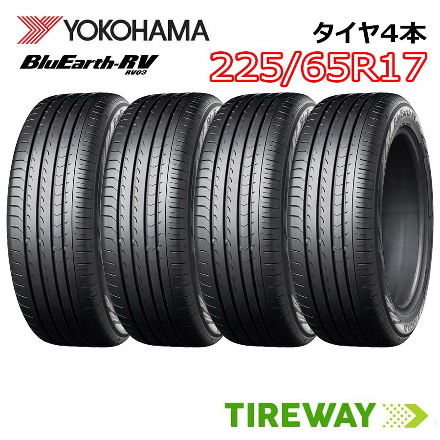 【取付対象】4本 YOKOHAMA ヨコハマ ブルーアース RV-03 RV03 17インチ 225/65R17 102H