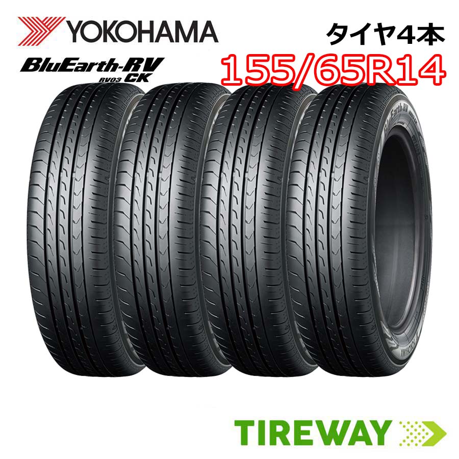 楽天市場】【取付対象】 4本 サマータイヤ 155/65R14 75H ヨコハマ アドバン デシベル V553 YOKOHAMA ADVAN dB :  タイヤウェイ