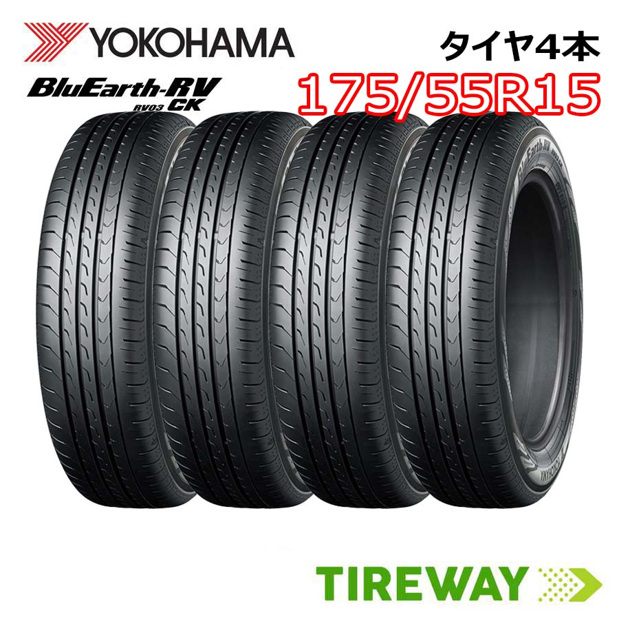 ④極上ほぼ新品 24年製 ヨコハマ ブルーアースRV03CK 165/55r15 1755515_rv03ck-04.jpg