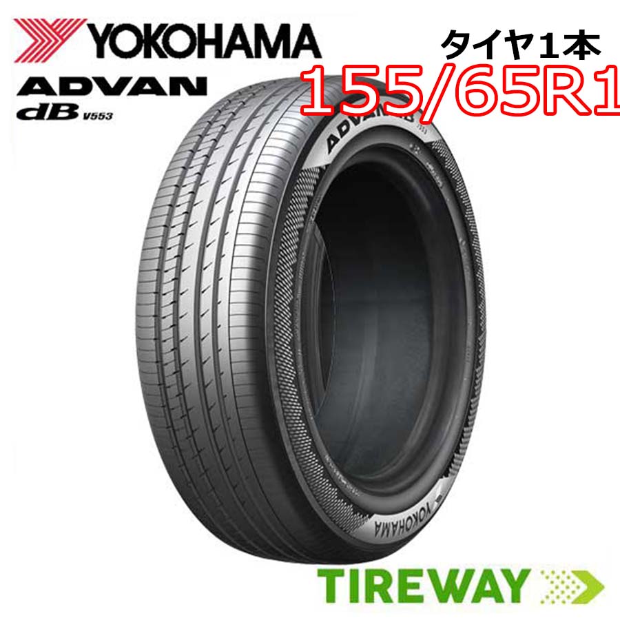楽天市場】【タイヤ交換可能】 在庫あり 4本 14インチ 155/65R14 75H
