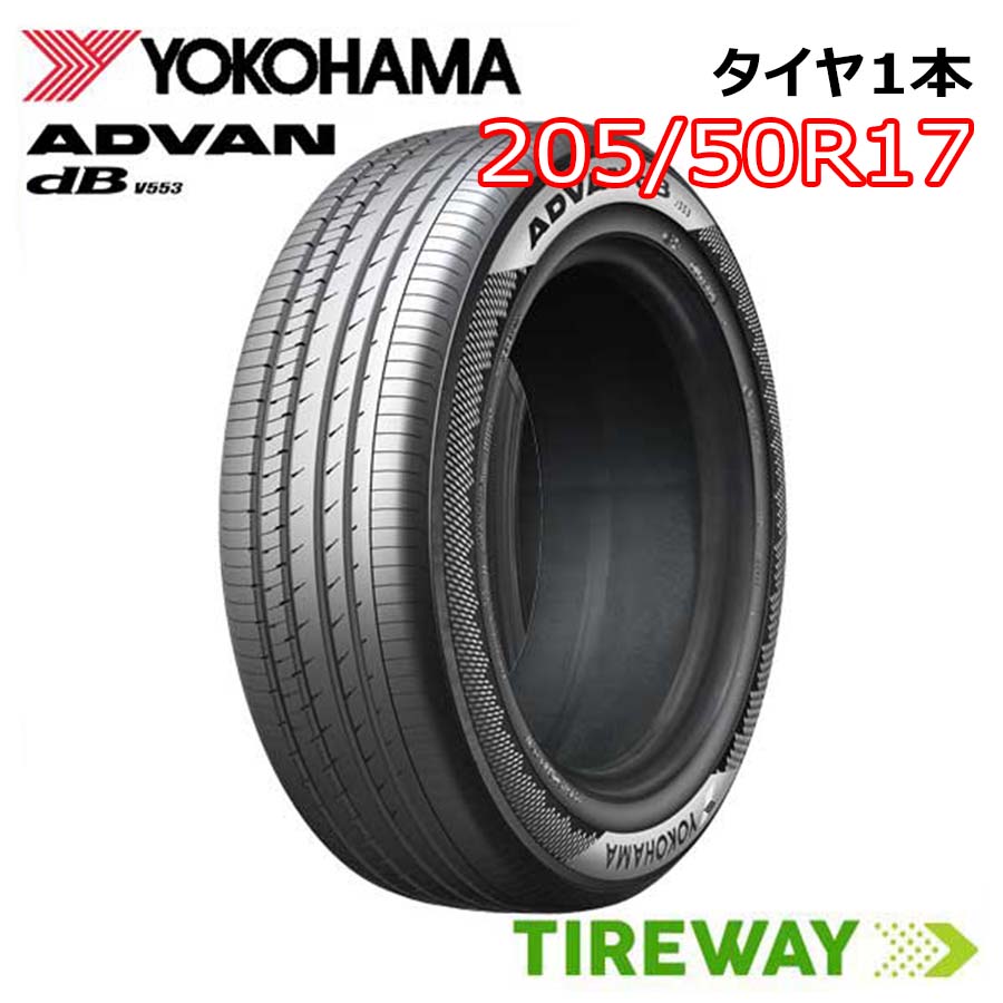 【タイヤ交換可能】 1本 17インチ 205/50R17 93W XL ヨコハマ アドバン デシベル V553 YOKOHAMA ADVAN dB サマー タイヤ単品 16,322円