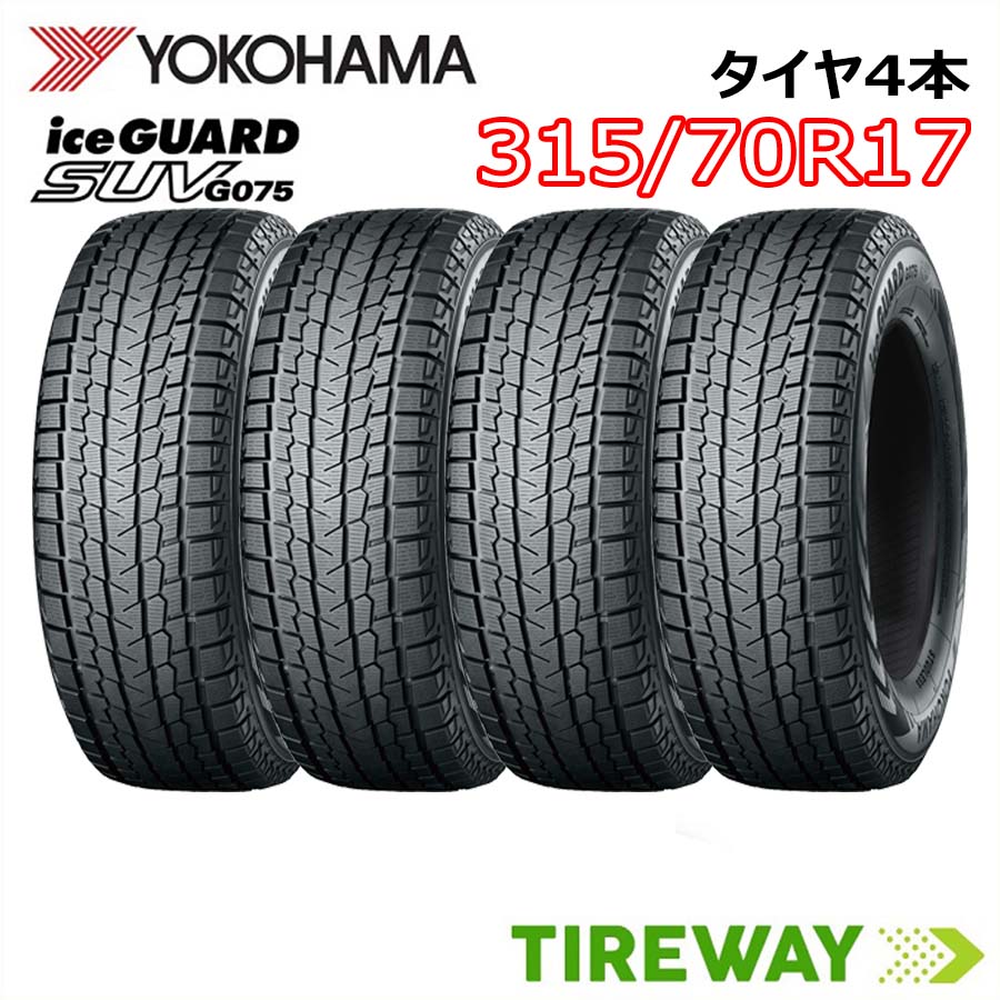 楽天市場】【タイヤ交換可能】 4本セット 285/70R17 121/118Q 17インチ