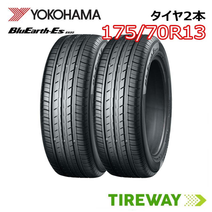 【タイヤ交換可能】 2本 13インチ 175/70R13 82T ヨコハマ ブルーアース ES32 BlueEarth YOKOHAMA タイヤ単品