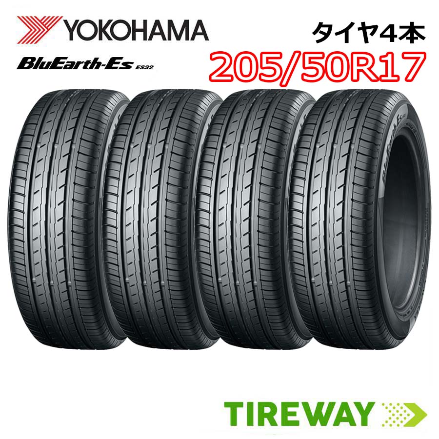 【タイヤ交換可能】 在庫あり 4本 17インチ 205/50R17 89V ヨコハマ ブルーアース ES32 BlueEarth YOKOHAMA タイヤ単品|タイヤウェイ