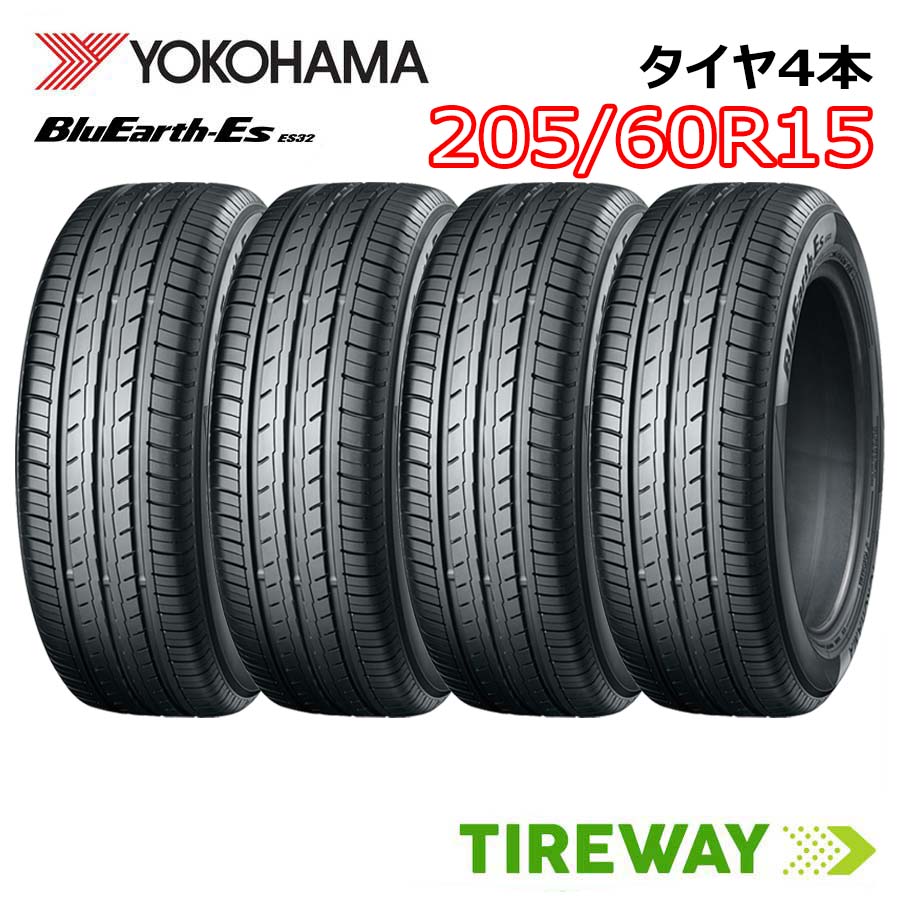 【タイヤ交換可能】 4本 15インチ 205/60R15 91H ヨコハマ ブルーアース ES32 BlueEarth YOKOHAMA タイヤ単品