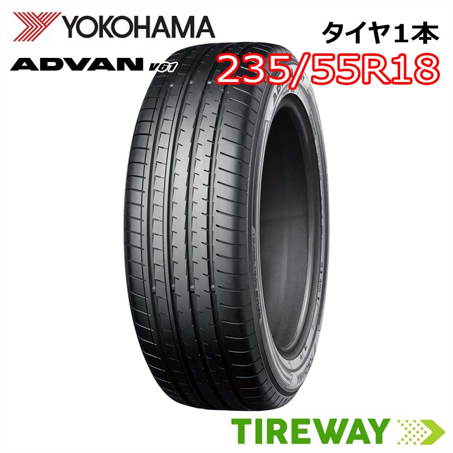 【タイヤ交換可能】 1本 サマータイヤ 18インチ 235/55R18 104V XL YOKOHAMA ヨコハマ ADVAN アドバン V61 タイヤ単品